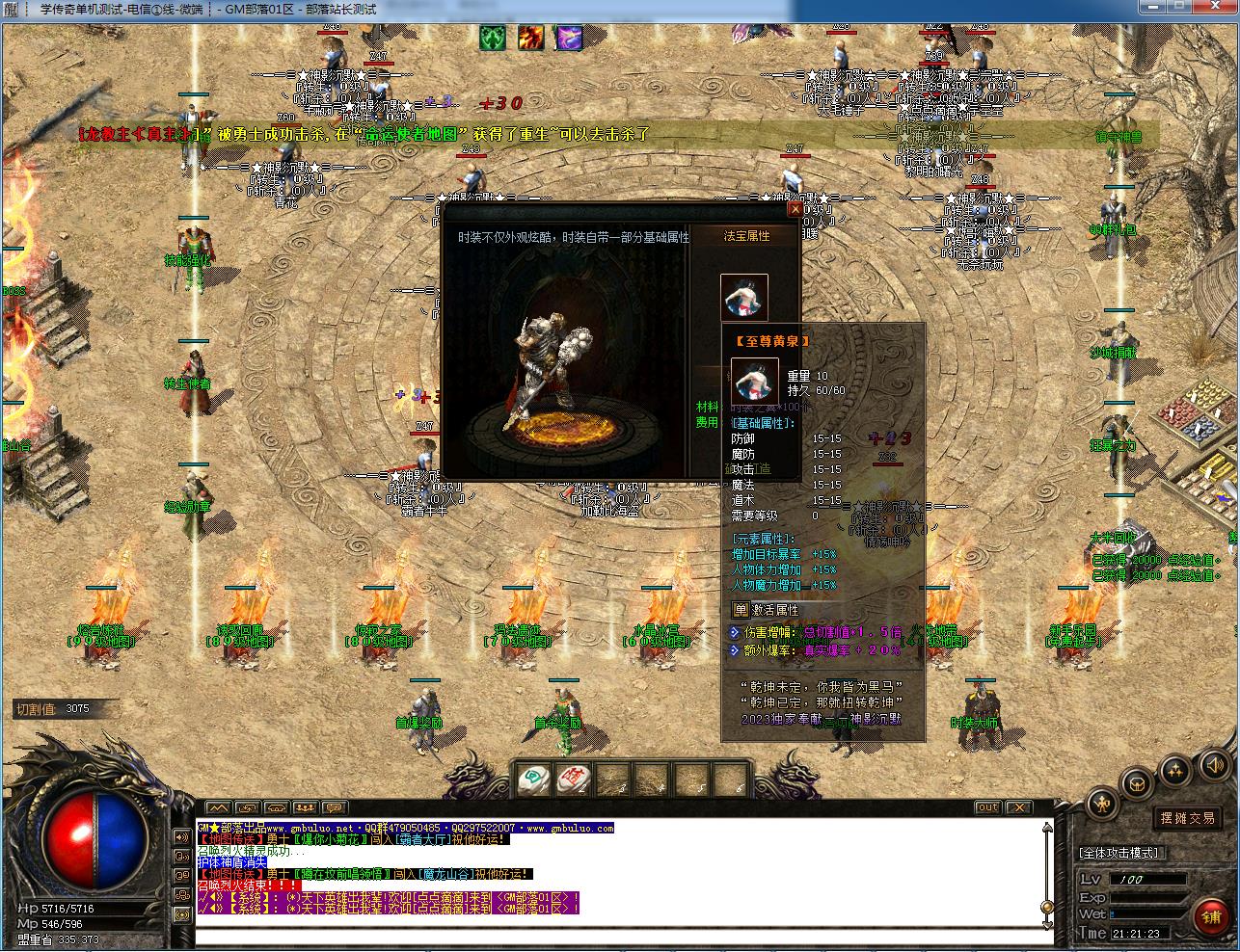 实测可用！神影沉默神器微变单职业 四大陆经脉修行GOM版