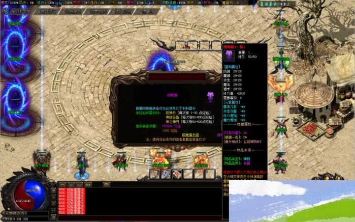 [一键安装] 【附搭建视频】传奇单机版暗黑新界专属神器攻速单职业版 装备锻造重铸阿斯盾[翎风引擎]