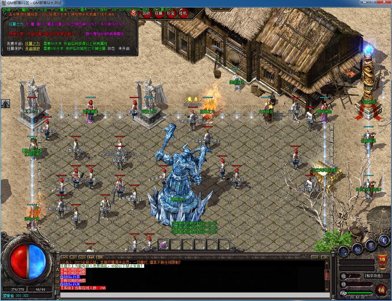 手工架设 强盛传奇复古沉默三职业 GEE引擎实测分享