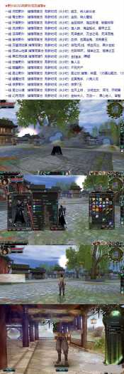 【亲测可用】诛仙422凝月怀旧版单机一键端 | 自带GM后台+EL编辑器+人物管理工具-七玩网