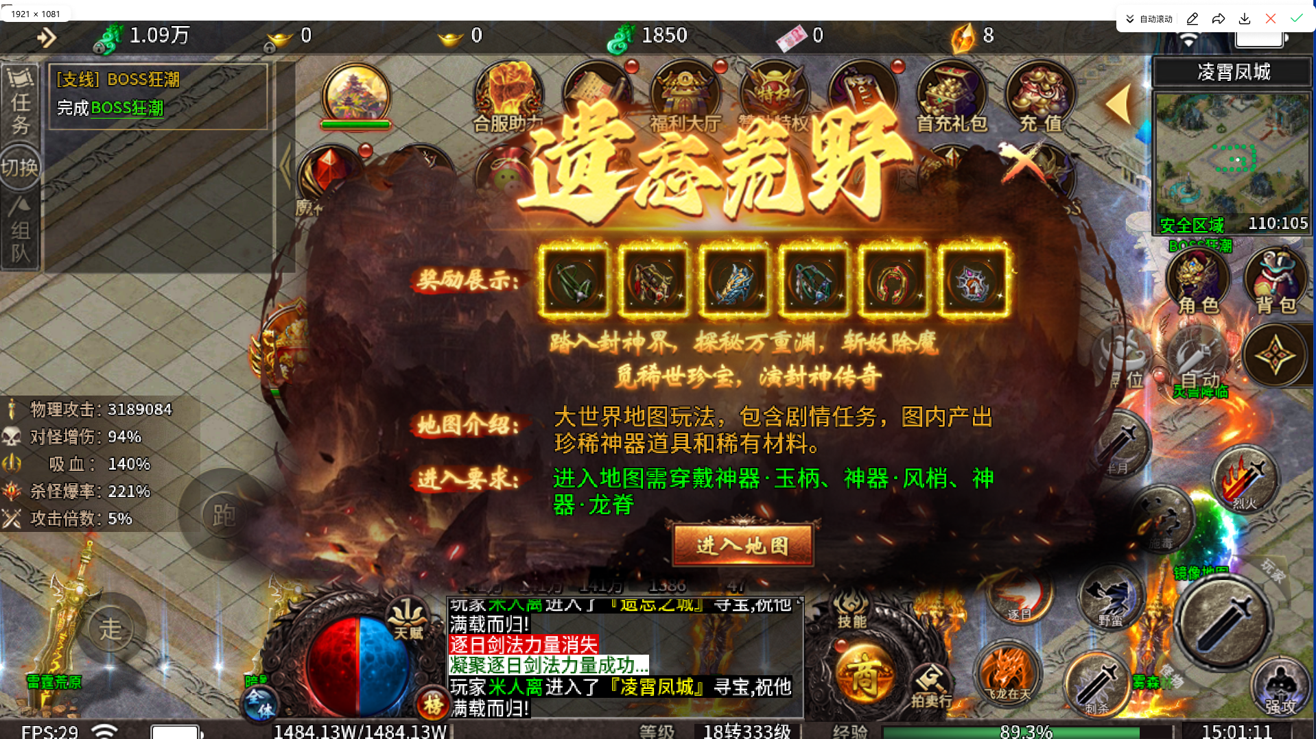 [一键安装] 996引擎血战屠龙二十大陆修复版