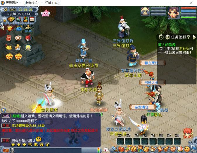 实测可用！天元西游开服源码 移动端精修版一键安装带教程