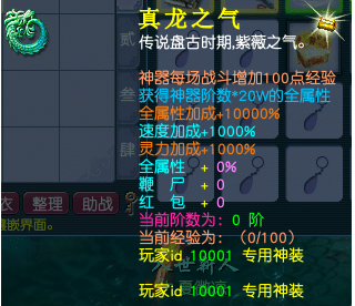 【亲测可用】梦幻魔改源码超变商业服 | 一键部署开服-七玩网