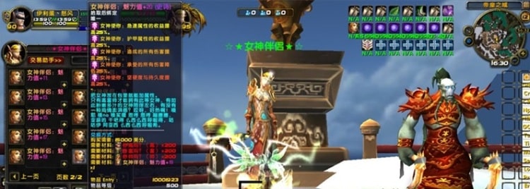 魔兽单机90级帝级神器版 女神伴侣+陆地飞行可一键安装