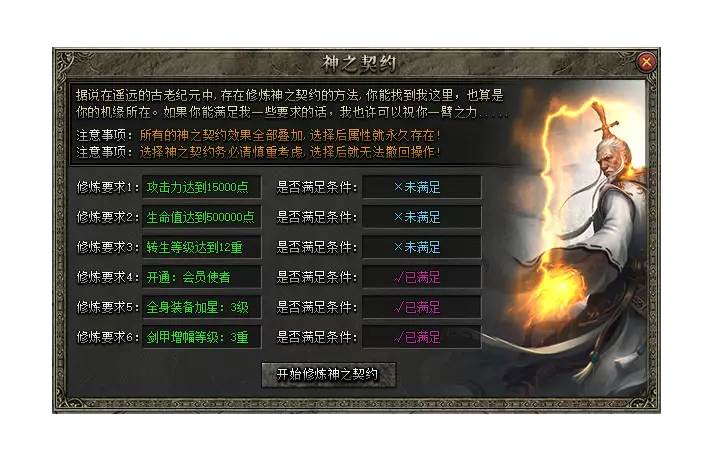 [一键安装] 英雄传说2-专属单职业-剧情任务-10大陆-命格-灵窍-传承