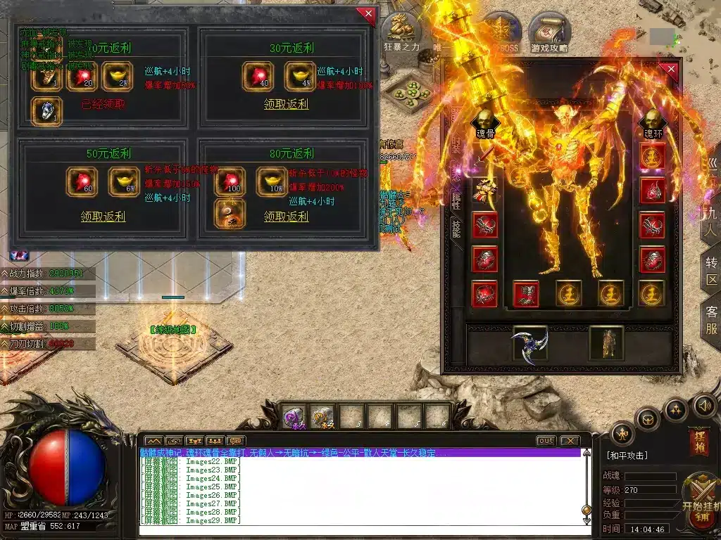 【独家首发·一键安装】骷髅进化录第二季·无限刀专属神器版｜04月最火单职业客户端亲测分享