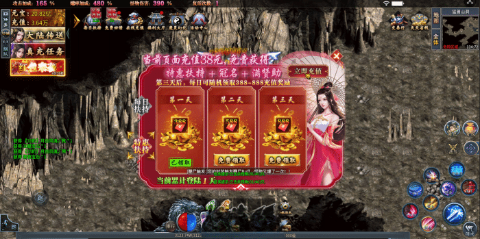 【亲测可用】996三端引擎《铁棒传奇》九大陆手工架设全攻略