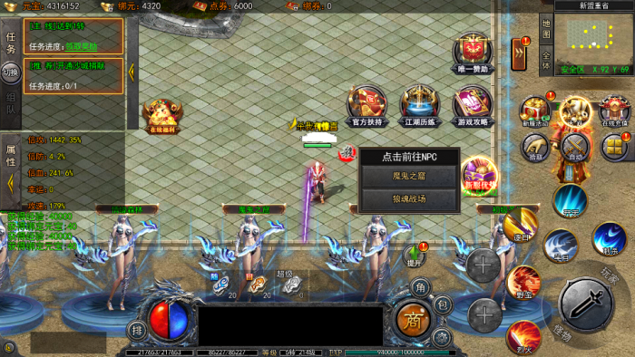 【亲测可用】白日门传奇手游·大刀50米多区跨服完整版 | 一键端下载