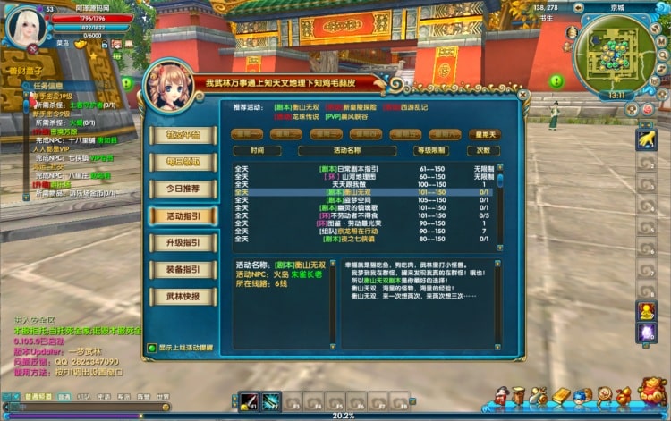 实测可用！武林外传之江湖缘起 Linux端 手工架设全资源分享