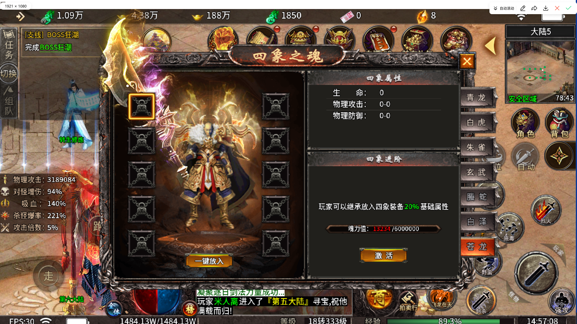 [一键安装] 996引擎血战屠龙二十大陆修复版