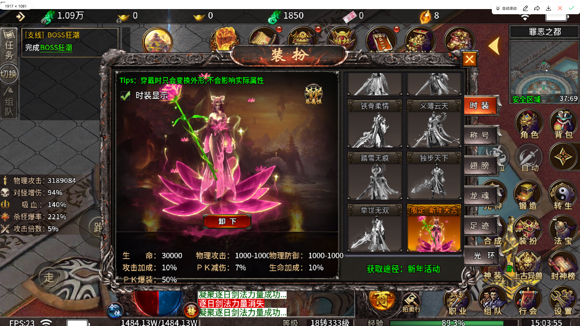 [一键安装] 996引擎血战屠龙二十大陆修复版