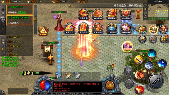 【亲测可用】白日门传奇手游·大刀50米多区跨服完整版 | 一键端下载