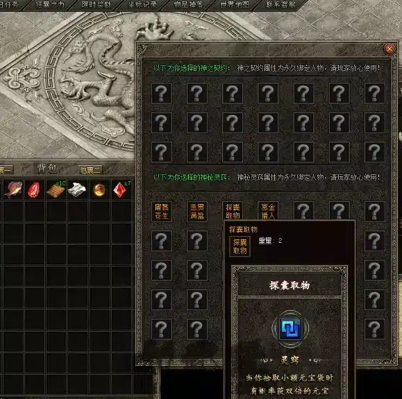 [一键安装] 英雄传说2-专属单职业-剧情任务-10大陆-命格-灵窍-传承