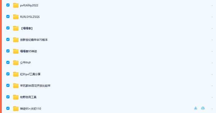 手工架设DXF端游合集｜2026.4.10实测可用 限时收藏不补档