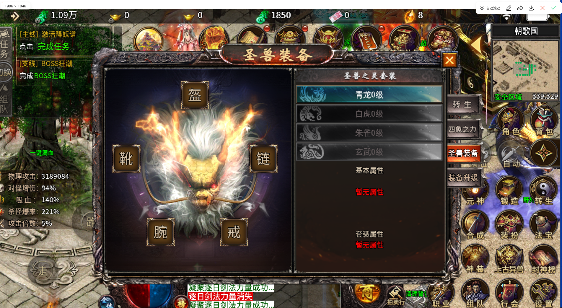 [一键安装] 996引擎血战屠龙二十大陆修复版