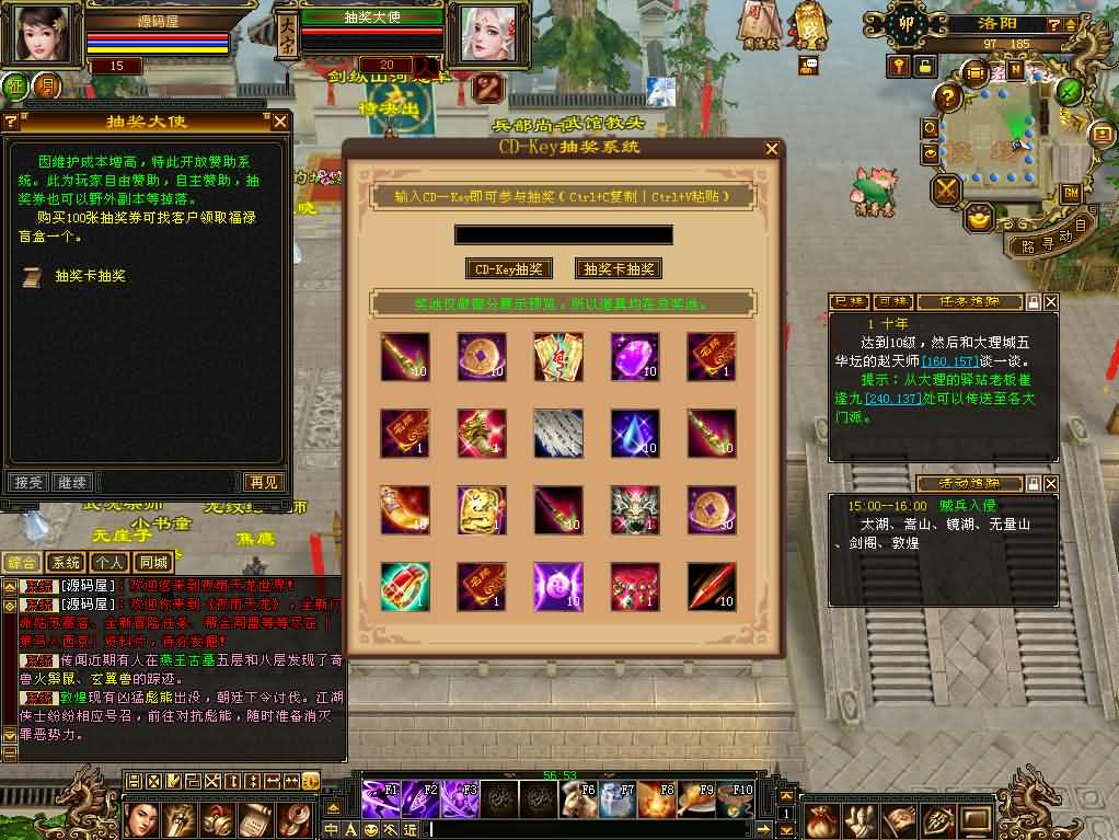 天龙八部11门派精修版 单机+Linux服务端 玩家实测分享