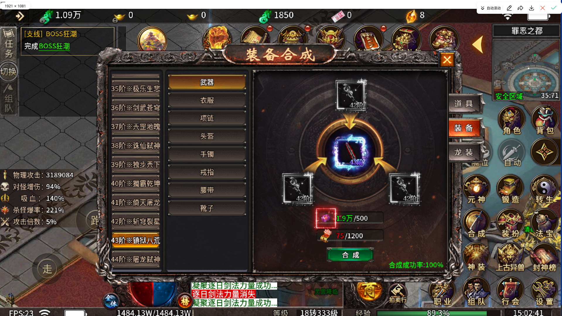 [一键安装] 996引擎血战屠龙二十大陆修复版