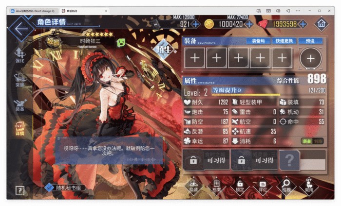 【亲测可用】碧蓝航线9.6.11单机版 一键部署端