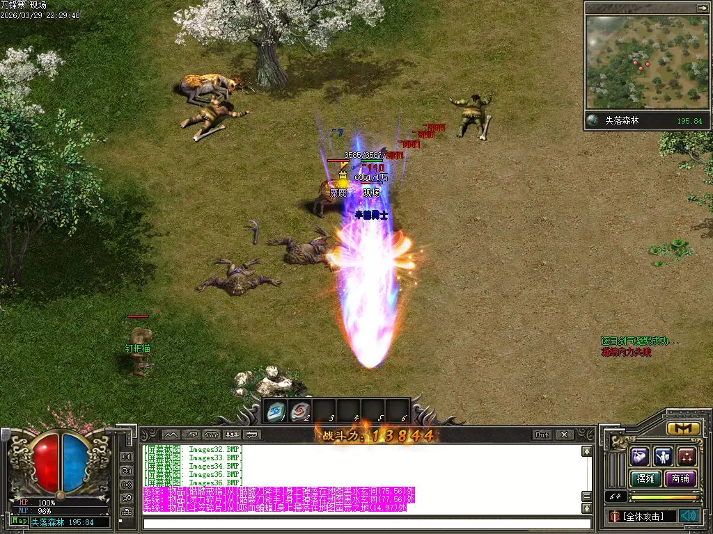 刀锋寒单职业版本分享