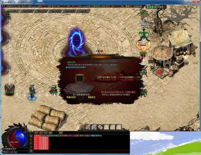 [一键安装] 【附搭建视频】传奇单机版暗黑新界专属神器攻速单职业版 装备锻造重铸阿斯盾[翎风引擎]