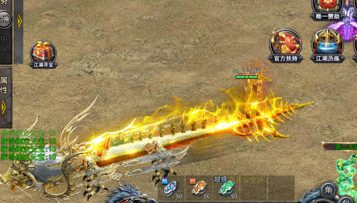 【亲测可用】白日门传奇手游·大刀50米多区跨服完整版 | 一键端下载