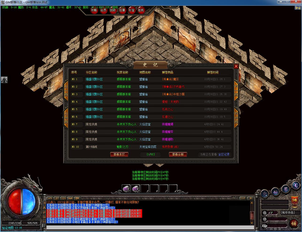 手工架设 强盛传奇复古沉默三职业 GEE引擎实测分享