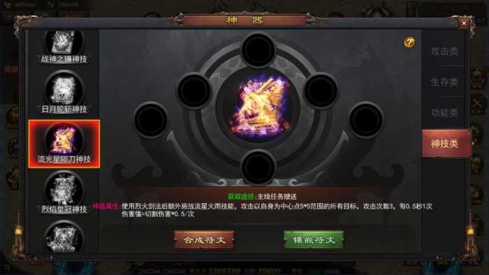 【亲测可用】白日门传奇手游神器3版 | 多区跨服打金一键端