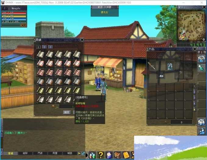 【亲测可用】大话墨香单机版一键端 | VM虚拟机镜像+全套GM后台+视频搭建教程