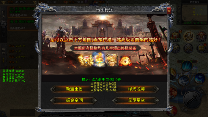 【亲测可用】白日门传奇手游·大刀50米多区跨服完整版 | 一键端下载