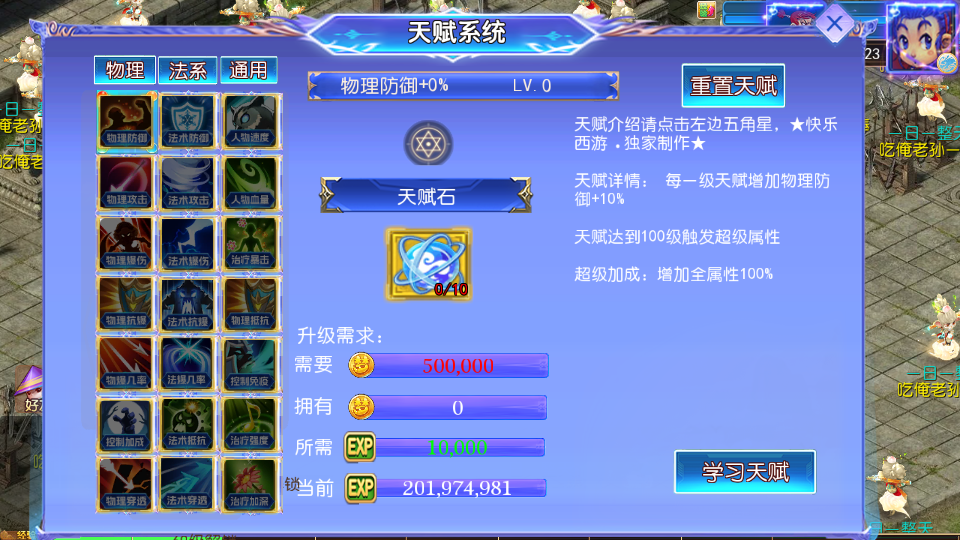 实测可用！MT3换皮梦幻西游六福西游尊享挂机版资源分享