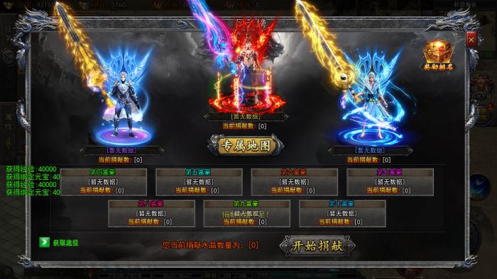 【亲测可用】白日门传奇手游·大刀50米多区跨服完整版 | 一键端下载