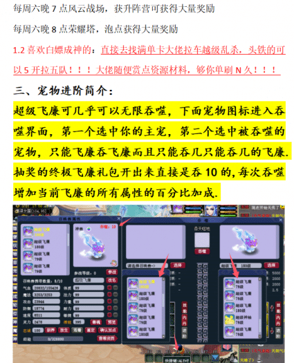 [一键安装] 【魔改梦幻西游开服端】带赞助表+攻略表+爆率表，只是PC端，可直接开服基本没BUG！
