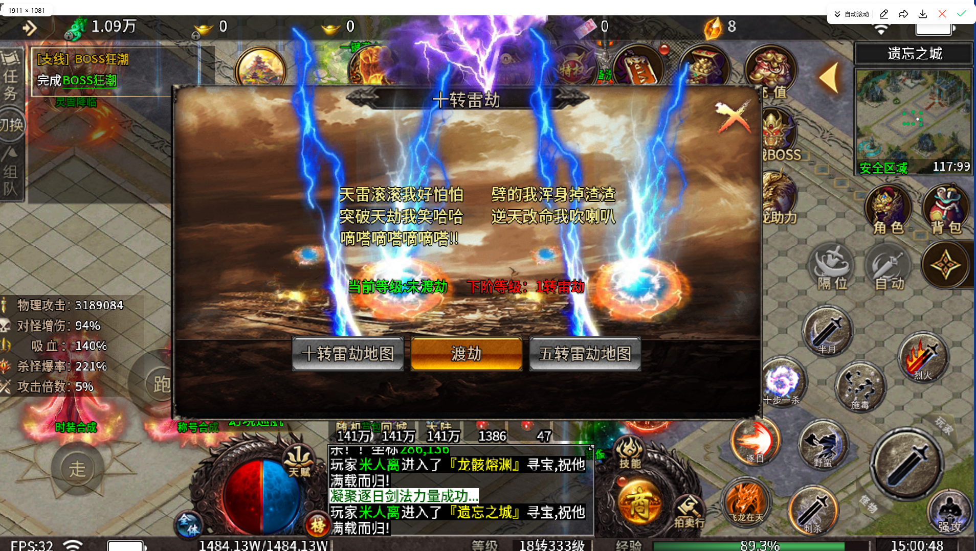 [一键安装] 996引擎血战屠龙二十大陆修复版