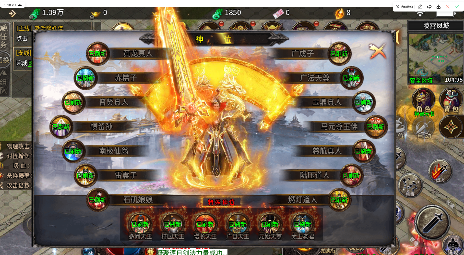 [一键安装] 996引擎血战屠龙二十大陆修复版-七玩网