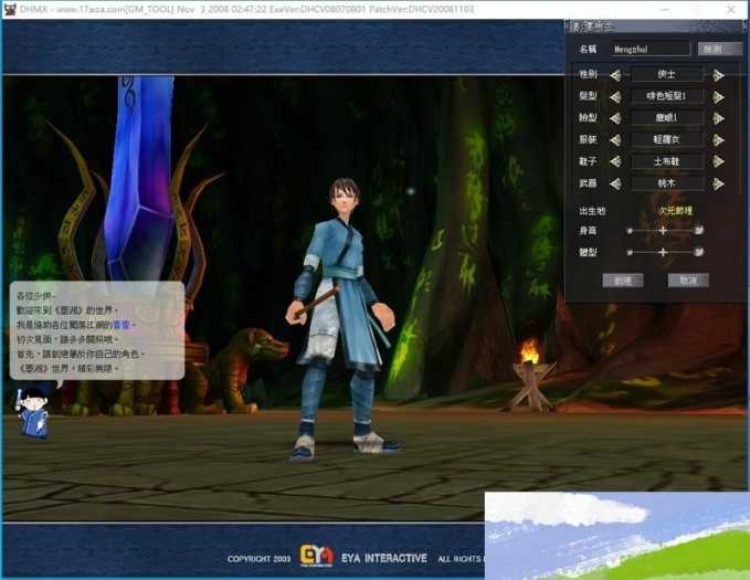 【亲测可用】大话墨香单机版一键端 | VM虚拟机镜像+全套GM后台+视频搭建教程