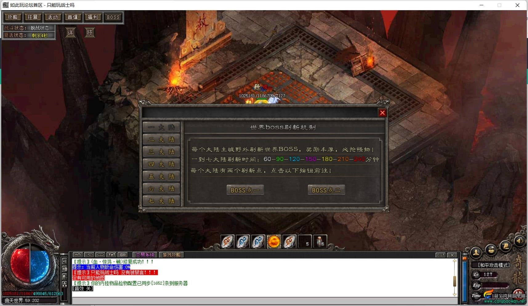 亲测可用 奇龙战纪神器七大陆简修端单职业一键安装版-七玩网