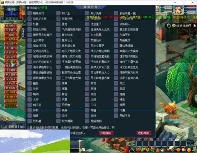 【亲测可用】梦幻修罗超变单机一键端 | 带视频教程 | 免虚拟机 | 伐木佣兵+随缘塔+GM后台