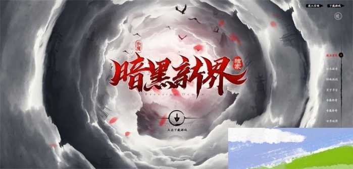 [一键安装] 【附搭建视频】传奇单机版暗黑新界专属神器攻速单职业版 装备锻造重铸阿斯盾[翎风引擎]-七玩网