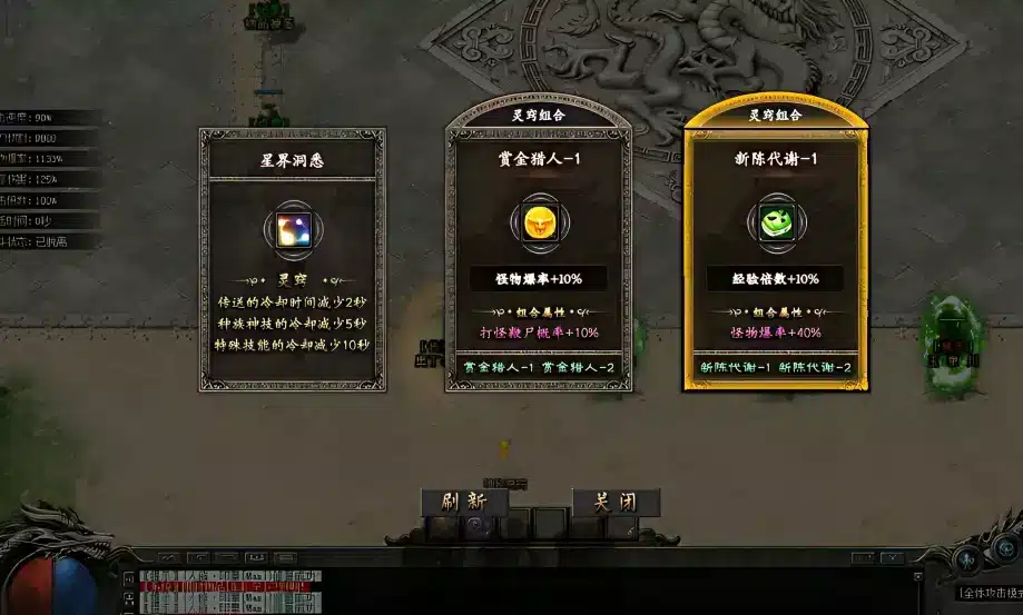 [一键安装] 英雄传说2-专属单职业-剧情任务-10大陆-命格-灵窍-传承