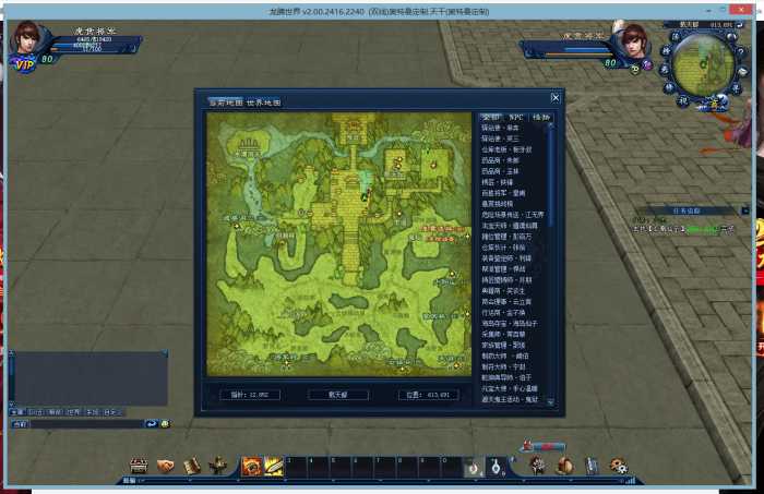 [一键安装] 龙腾世界 2.0-七玩网