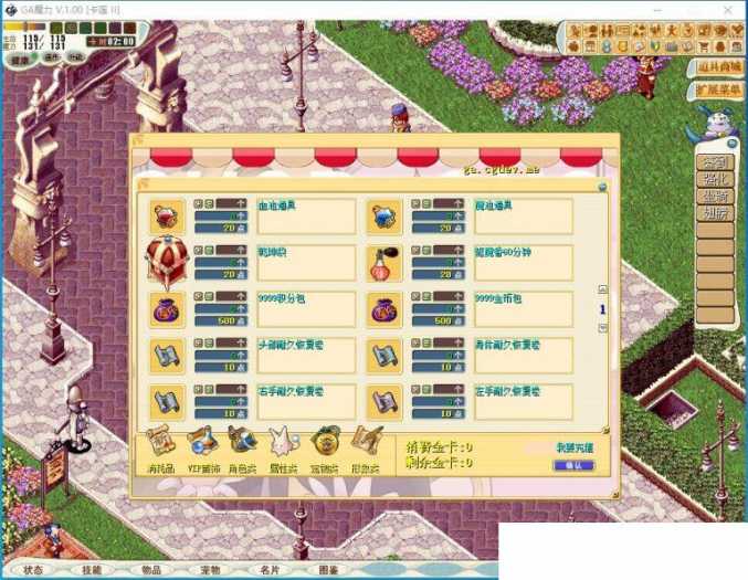 实测可用！麦穗魔力宝贝免虚拟机单机端 解压即玩