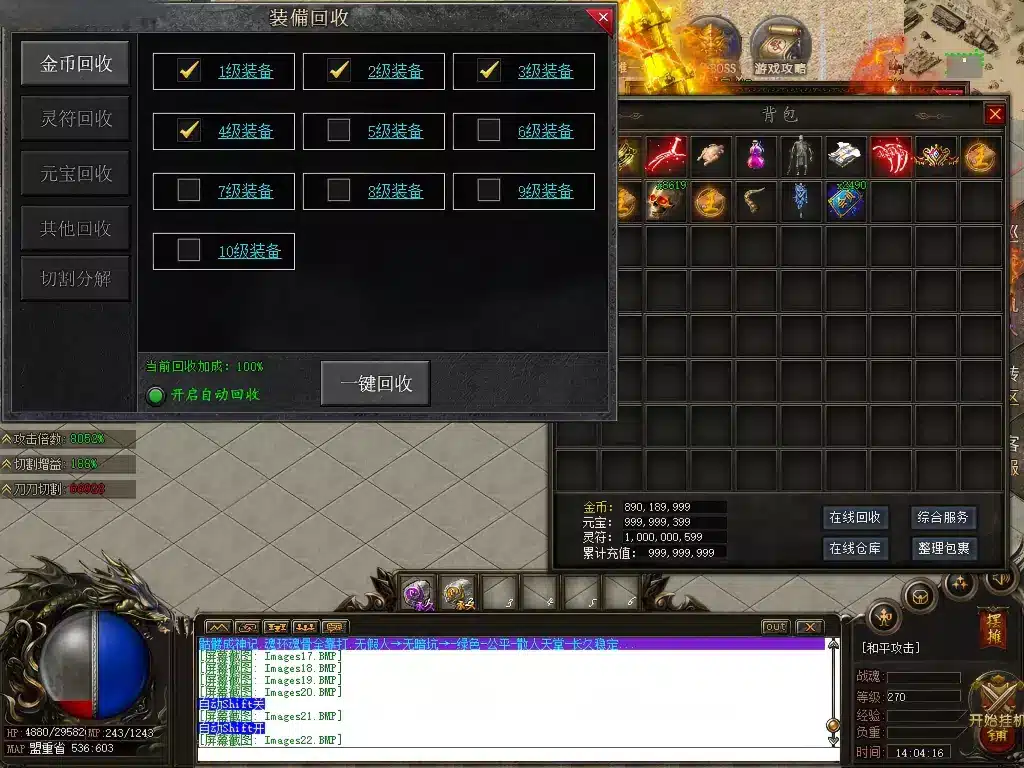 【独家首发·一键安装】骷髅进化录第二季·无限刀专属神器版｜04月最火单职业客户端亲测分享