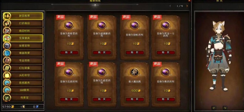 老玩家亲测！天蓝魔改巫妖王V335单机端，智能机器人封神