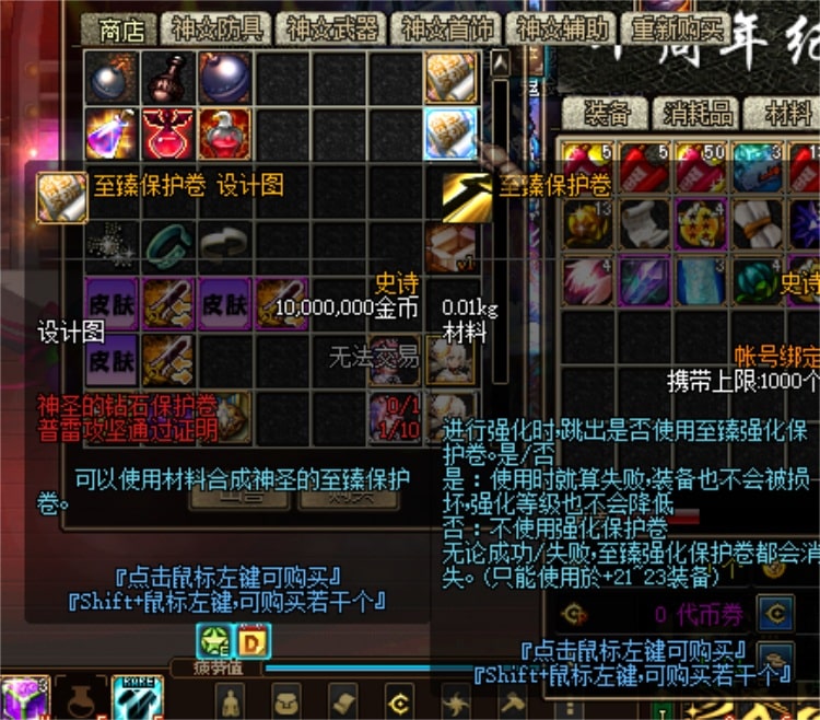 【亲测可用】DNF60复古版本一键部署包——洁大大定制巴卡尔完整端+客户端+登录器（价值300米资源）