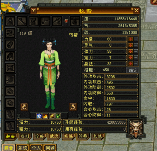 天龙八部复古武魂版 32位开过群服源端 单机可玩带GM-七玩网