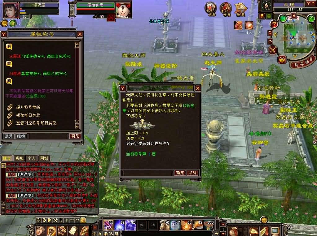 【亲测可用】天龙八部085复古恶人谷偷师版 | 镜像端+Linux手工端+PC客户端+GM后台 全套资源