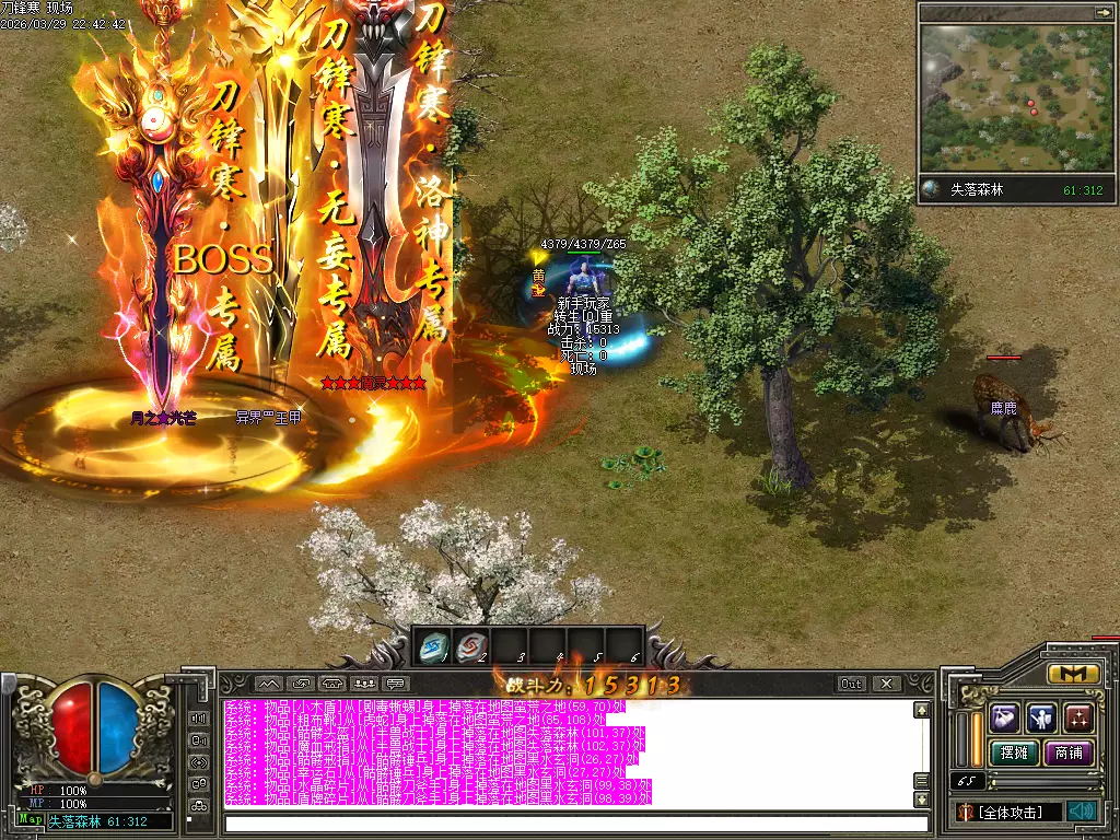 刀锋寒单职业版本分享