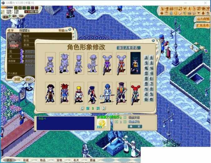 实测可用！麦穗魔力宝贝免虚拟机单机端 解压即玩