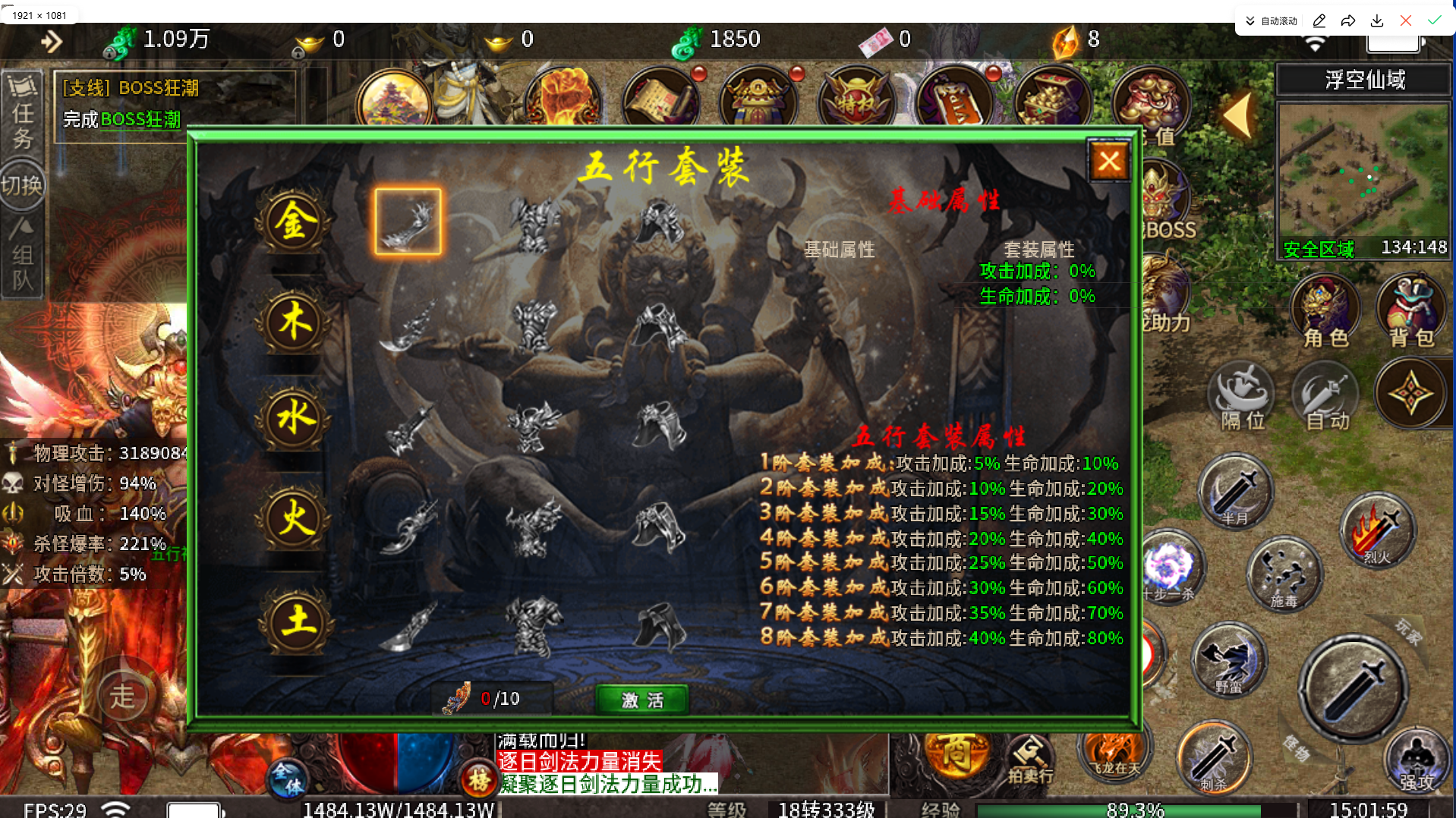 [一键安装] 996引擎血战屠龙二十大陆修复版