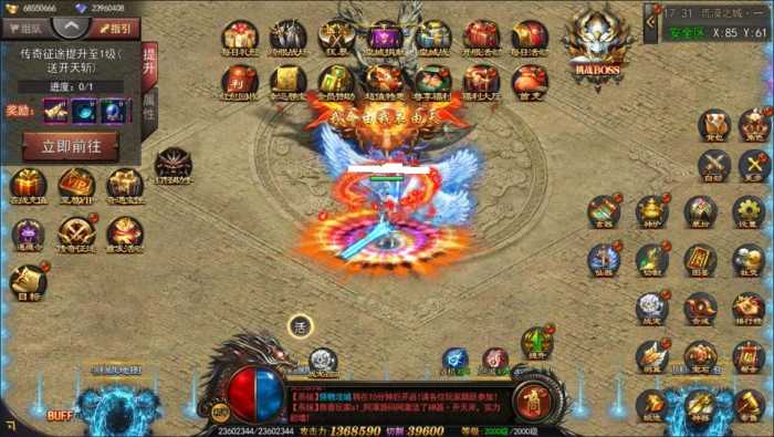 【亲测可用】白日门传奇手游神器3版 | 多区跨服打金一键端